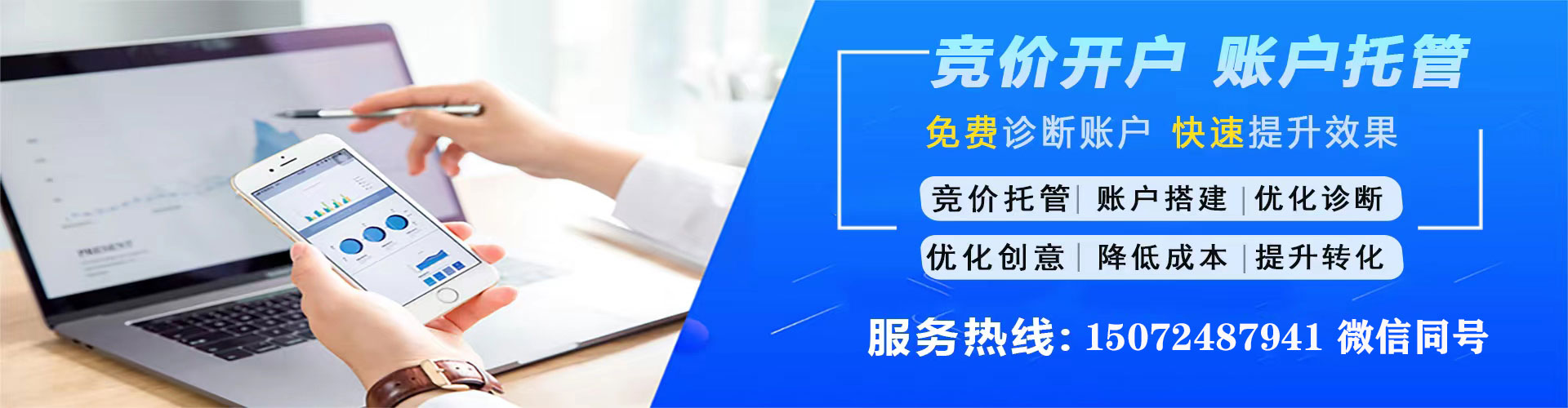 靖西sem代理